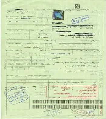 برگ سبز گمرک چیست و چگونه صادر می‌شود؟